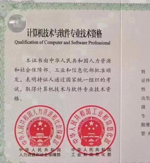 系统集成项目管理工程师资格证 开启信息系统集成服务职业大门的钥匙